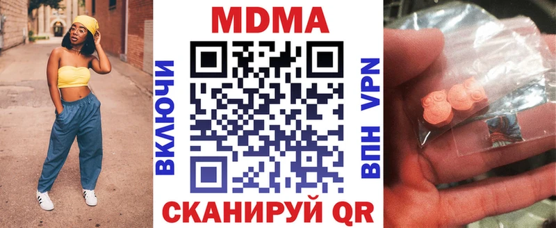 Купить закладки  Кашира  MDMA VHQ 